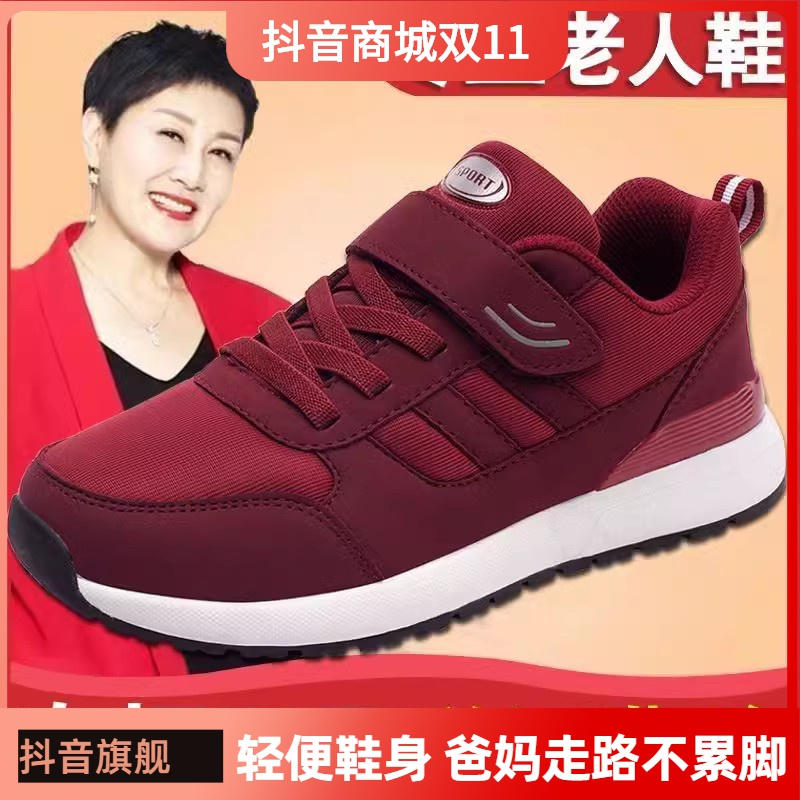 足力健老人鞋新款妈妈棉鞋爸爸棉鞋防滑中老年运动舒适品牌健步鞋