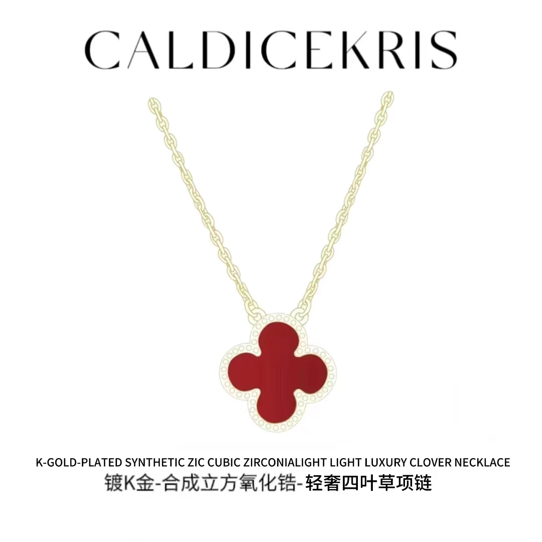 【万象城直发】时尚轻奢四叶草锁骨项链.