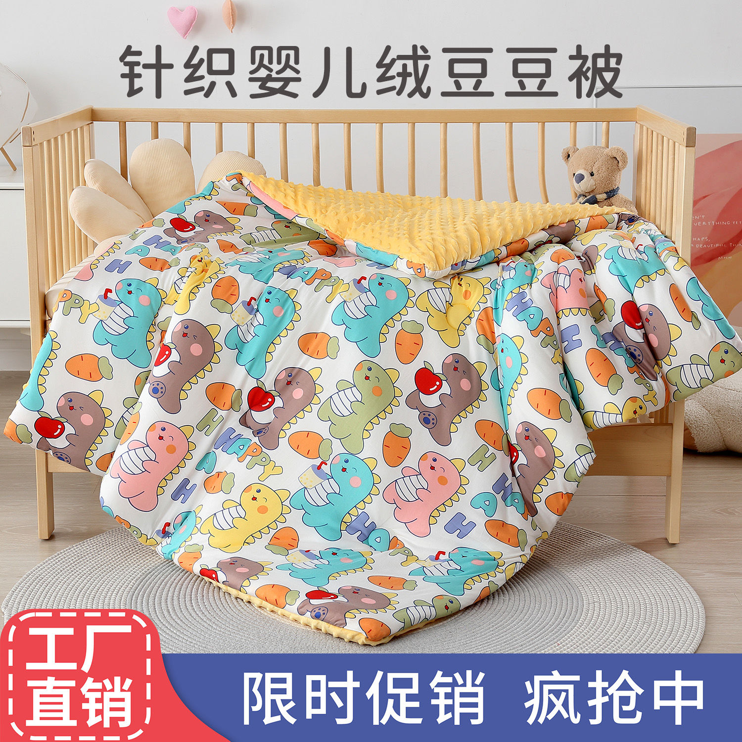 针织棉婴儿豆豆被儿童冬被秋冬季幼儿园加厚加绒午睡盖被四季通用