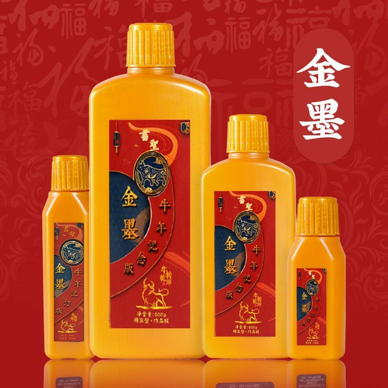 贵邻老师推荐同款书圣金墨书写作品