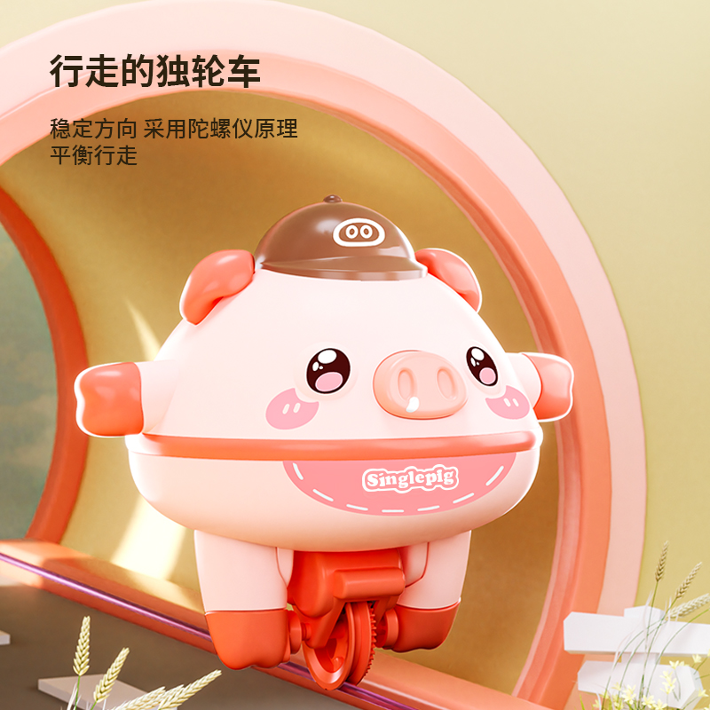 萌趣平衡猪不倒翁独轮车走钢丝不倒翁平衡玩具益智儿童玩具