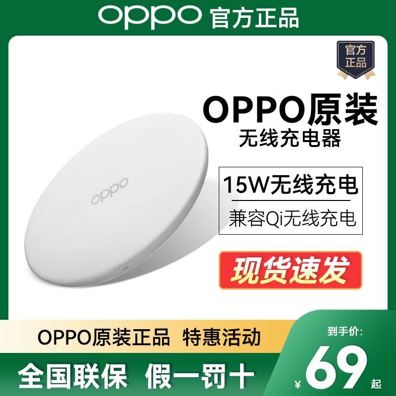 OPPO 15W无线充电器适用苹果华为手机oppo专用无线充电器 快充