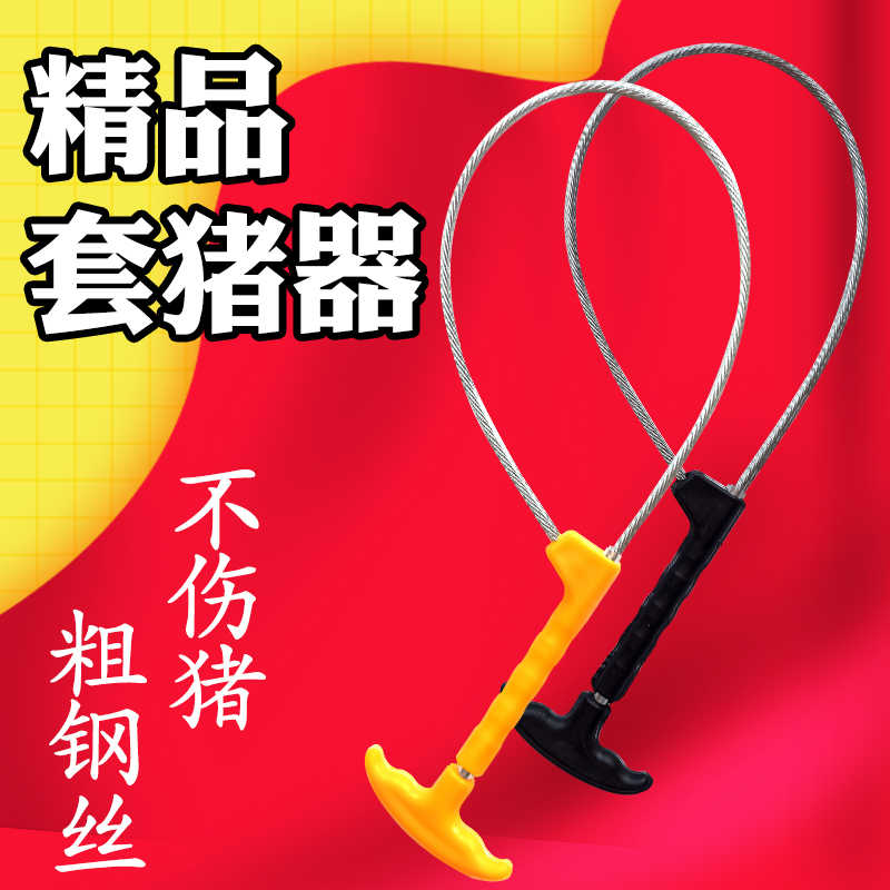 不锈钢套猪器金属兽用抓猪打针神器猪套嘴器猪保定器械抓狗猫工具
