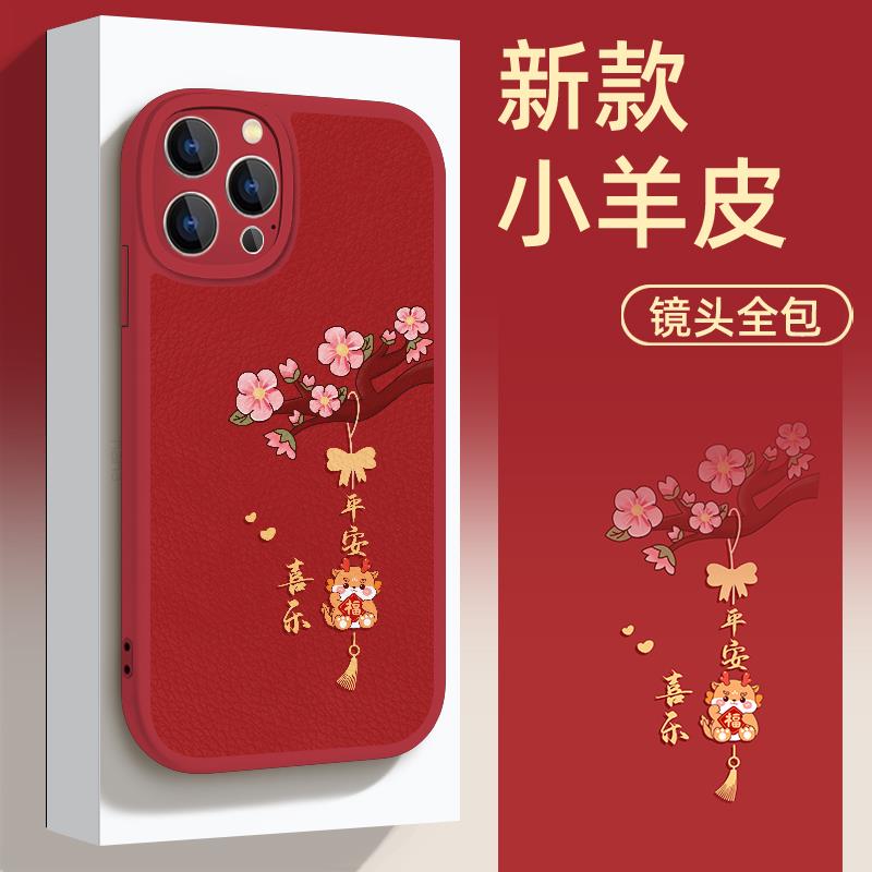 适用于苹果15华为OPPO小米VIVO手机壳14promax本命年龙13软壳新款