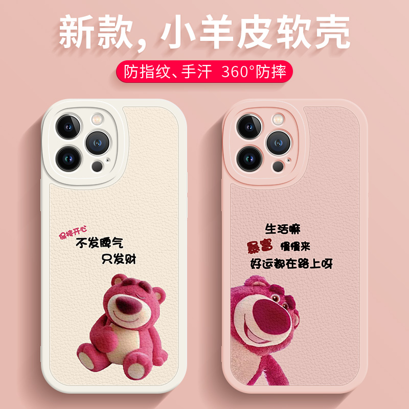 苹果15plus手机壳苹果15/华为/小米/OPPO/VIVO手机壳14网红13新款