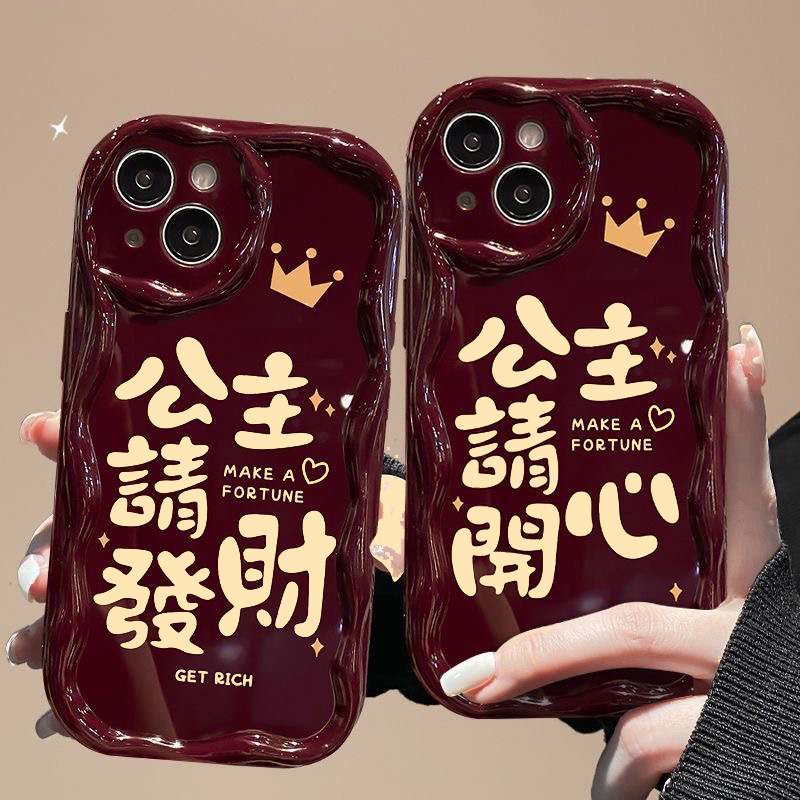 新款公主发财开心适用华为oppo荣耀vivo苹果13手机壳14酒红15软11