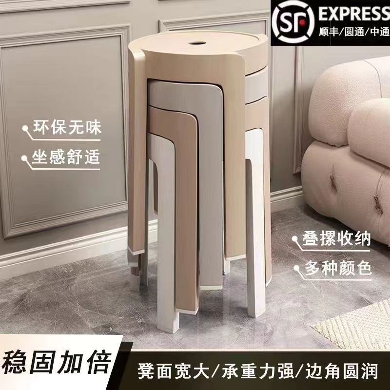 桌椅塑料凳子家用加厚圆凳现代简约创意客厅可叠放摞叠餐桌高椅子