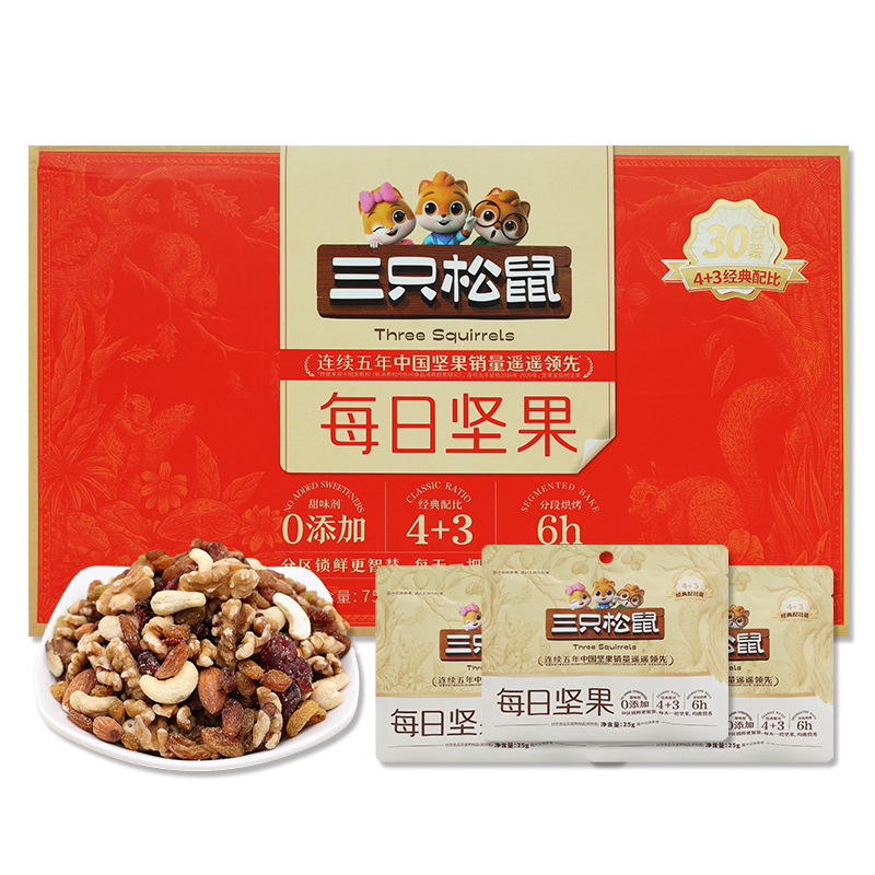 三只松鼠每日坚果750g混合零食大礼包坚果干果礼盒整箱休闲小吃