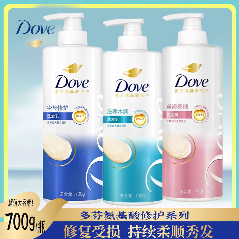 多芬洗发水密集滋养修护洗发乳洗发露中干性受损发质洗发膏700ml