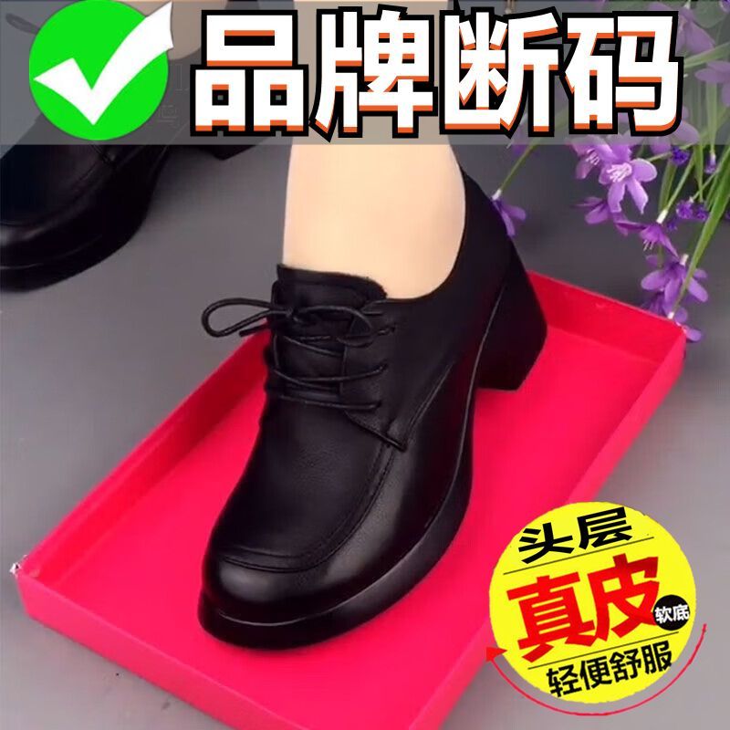 品牌断码特价品牌女单鞋软底中粗跟妈妈鞋春秋新款女士高档真皮鞋