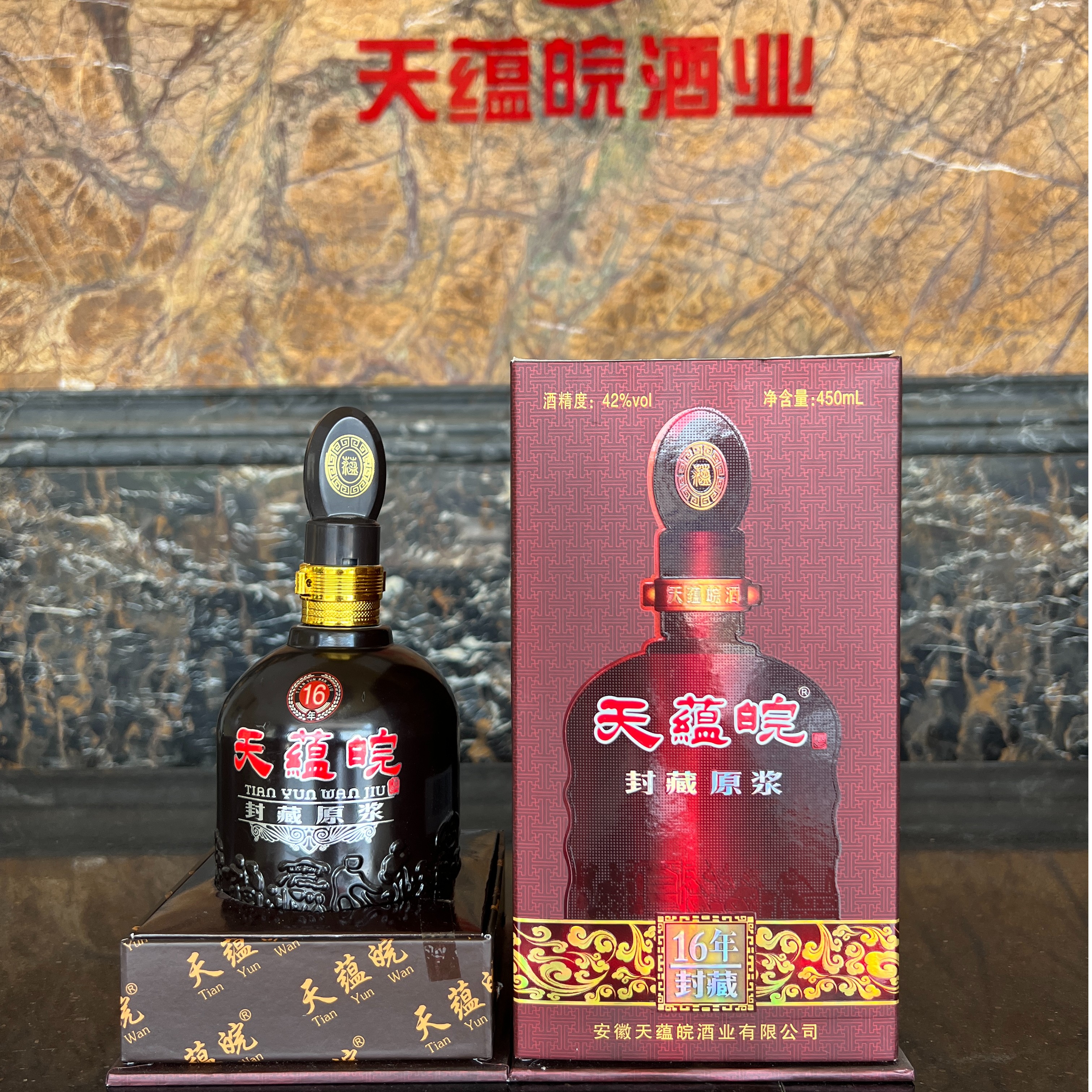 天蕴皖封藏原浆16库存老酒整箱4瓶纯粮酿造浓香型白酒优级42度450