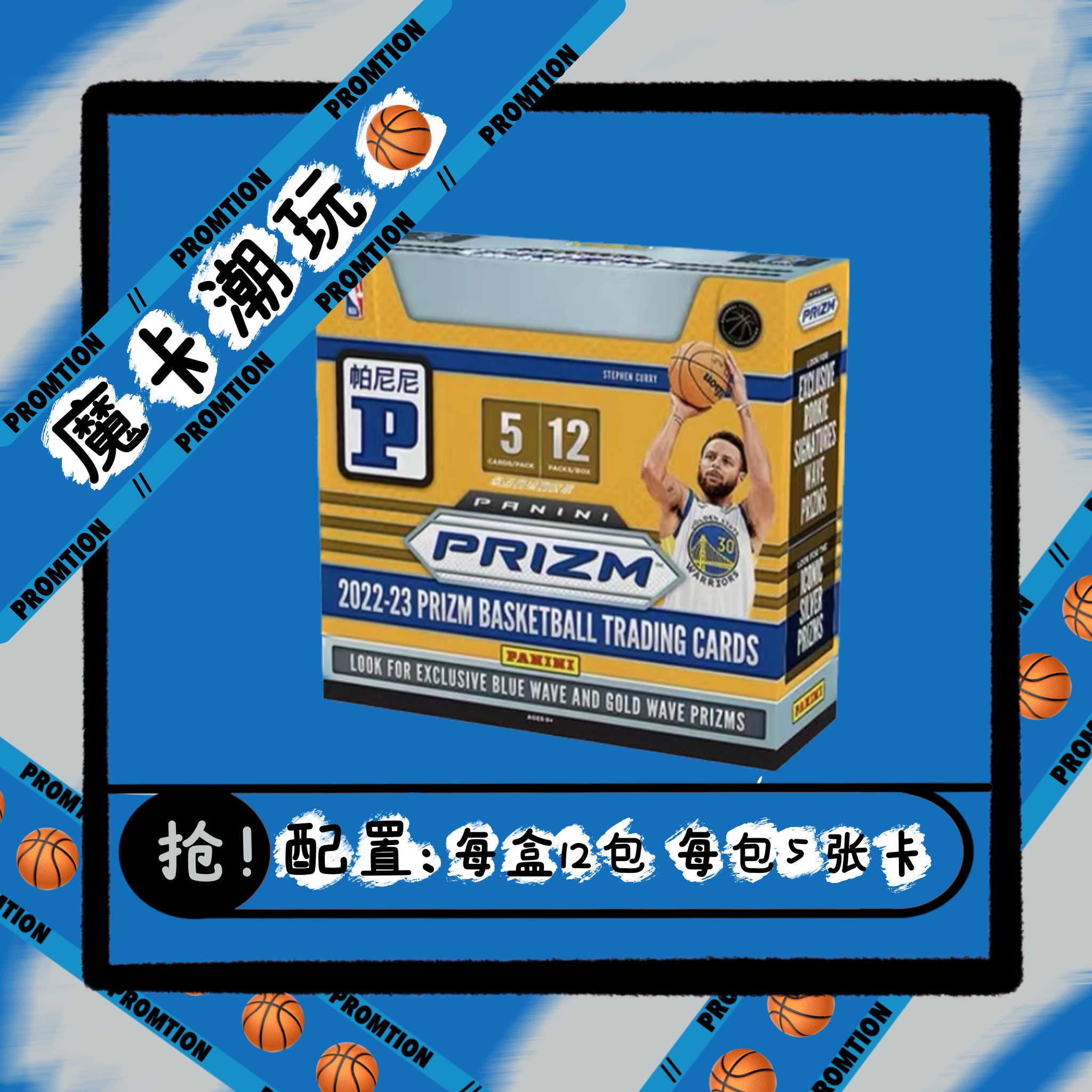 夜【代拆】亚洲prizm 未成年禁止下单潮玩