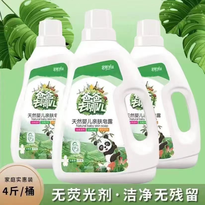 拍一发三爸爸去哪洗衣液香氛持久深度洁净母婴可用