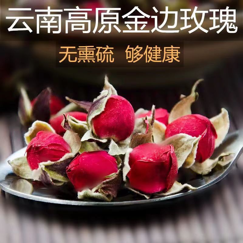 【滇尚滋养堂】云南高原金边玫瑰 干花代泡花茶 50g天然食用枸杞