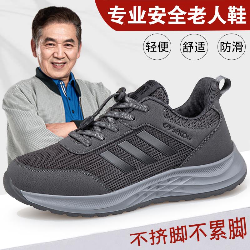 足力健老人鞋秋季爸爸鞋中老年舒适软底防滑父亲鞋休闲运动健步鞋