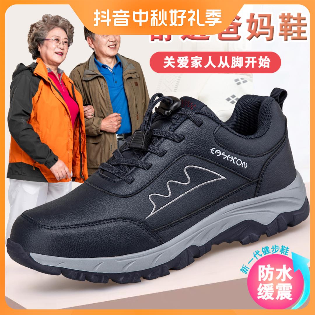 足力健老人鞋男正品店官方旗舰爸爸鞋软底防水皮面老年健步鞋运动