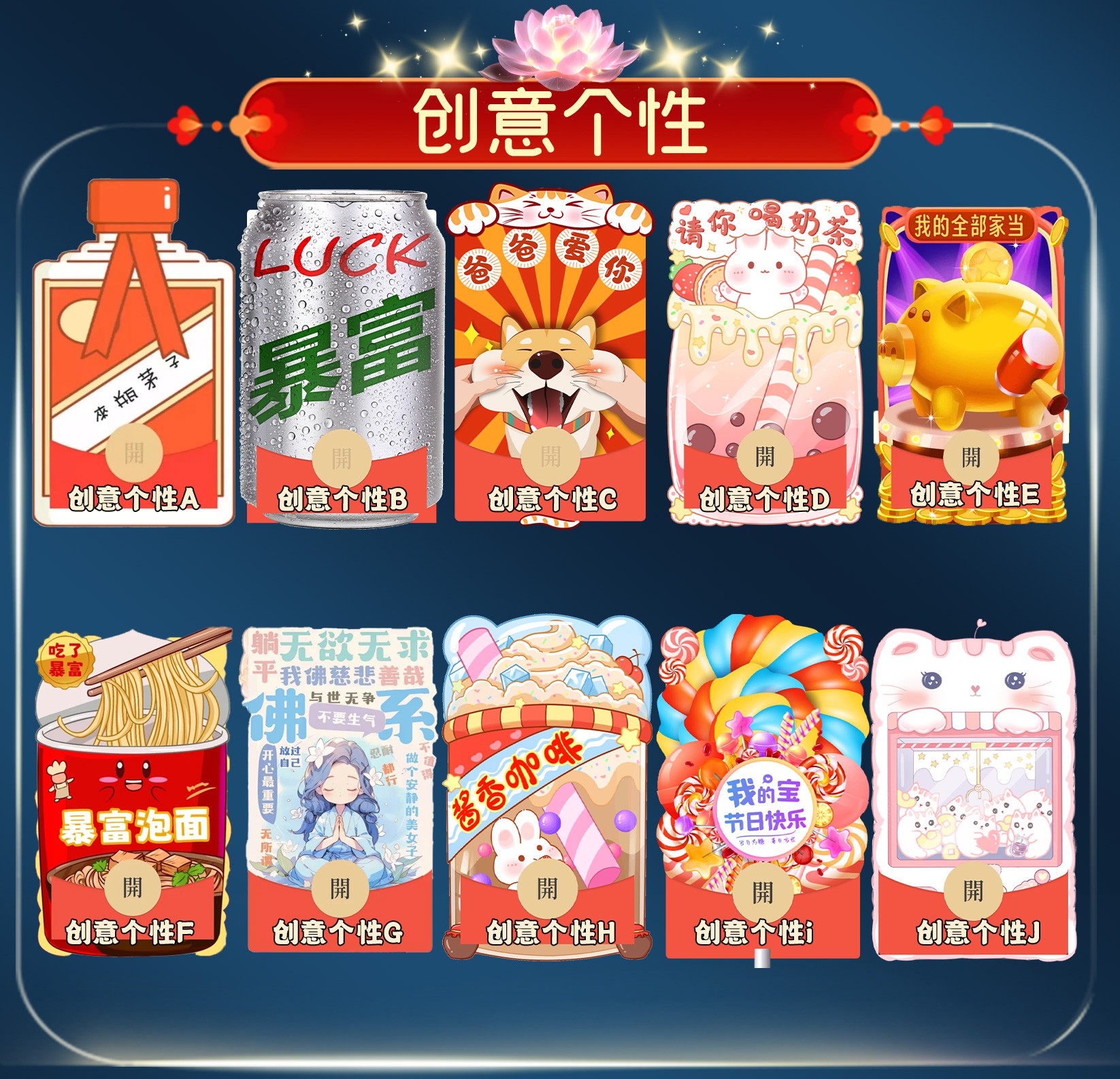 顺富创意个性有趣红包封面设计服务自动发
