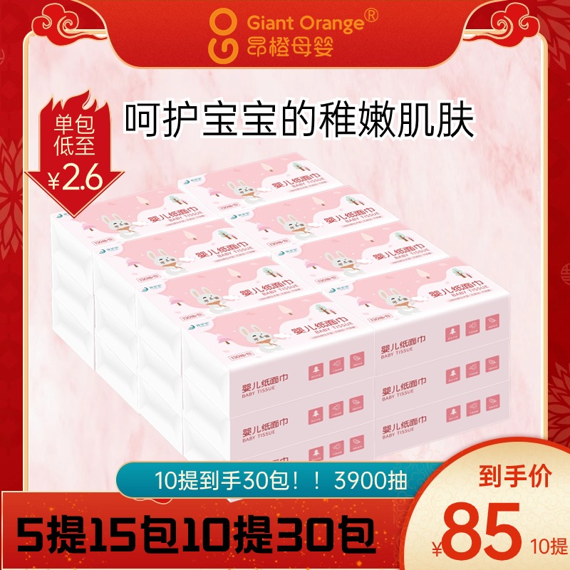 芽护护-婴儿纸巾1提3包-130抽/包 宝宝可用 孕妇可用柔软规格