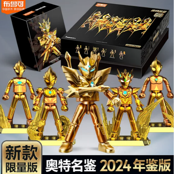 奥特曼2024年鉴版积木人偶黄金终极赛罗金色限量定款名鉴收藏礼盒