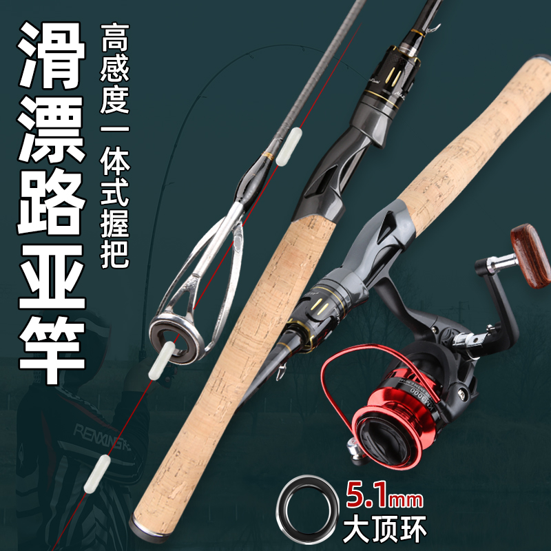 正品L调路滑竿纺车轮大导环远投专用超轻路亚杆滑漂竿路亚套装