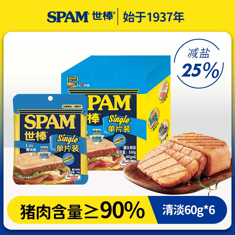 【专享】世棒清淡午餐肉便携单片*6火锅三明治食材