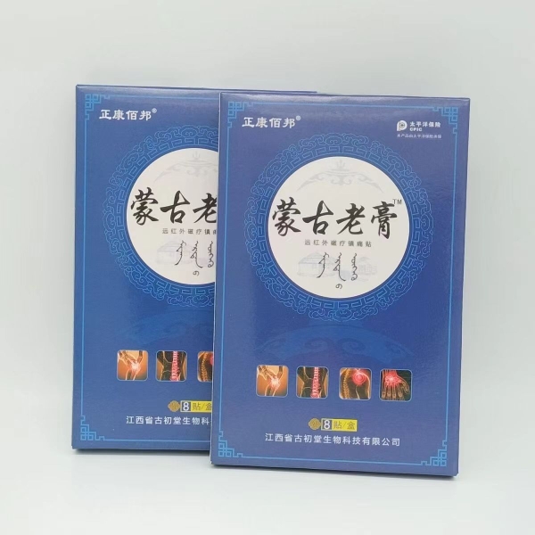 【拍一发十】蒙古老膏磁疗镇痛贴缓解肩颈草本萃取(正品保障)