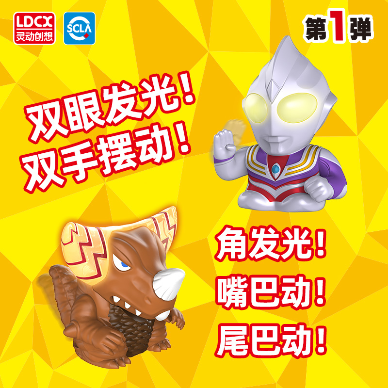 奥特曼玩具盲盒赛罗迪迦扭蛋发光摆件手办怪兽玩具宝可梦精灵球