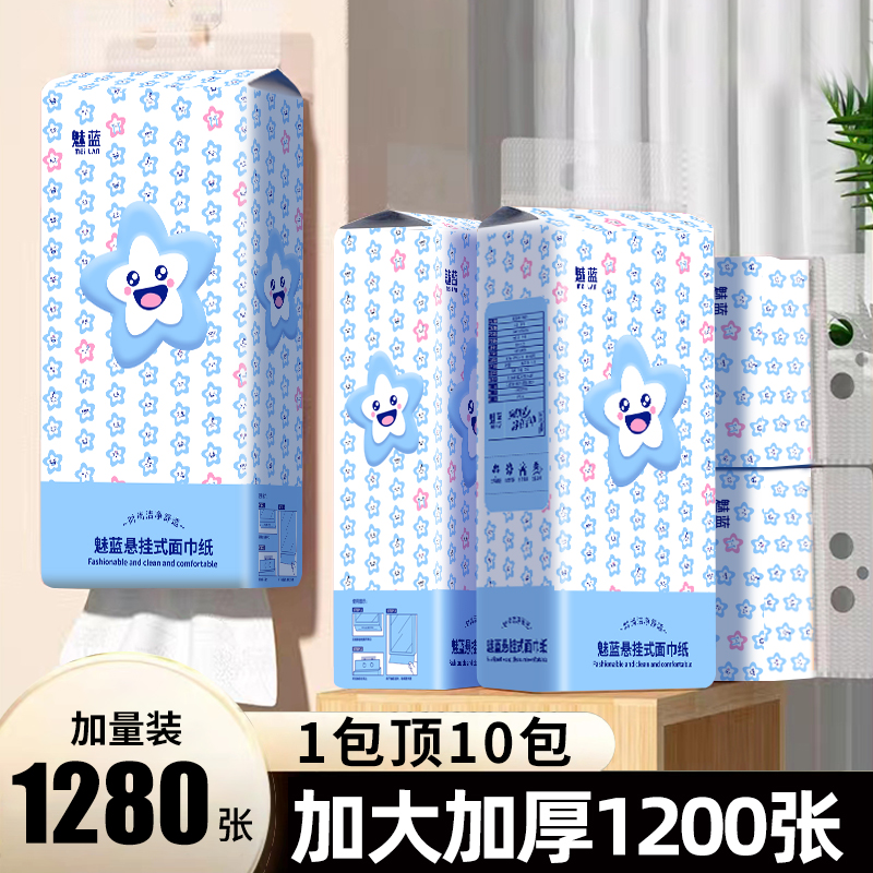 抽纸4层加厚装1280张家用木浆实惠餐巾纸抽轻奢壁挂式卫生纸底抽