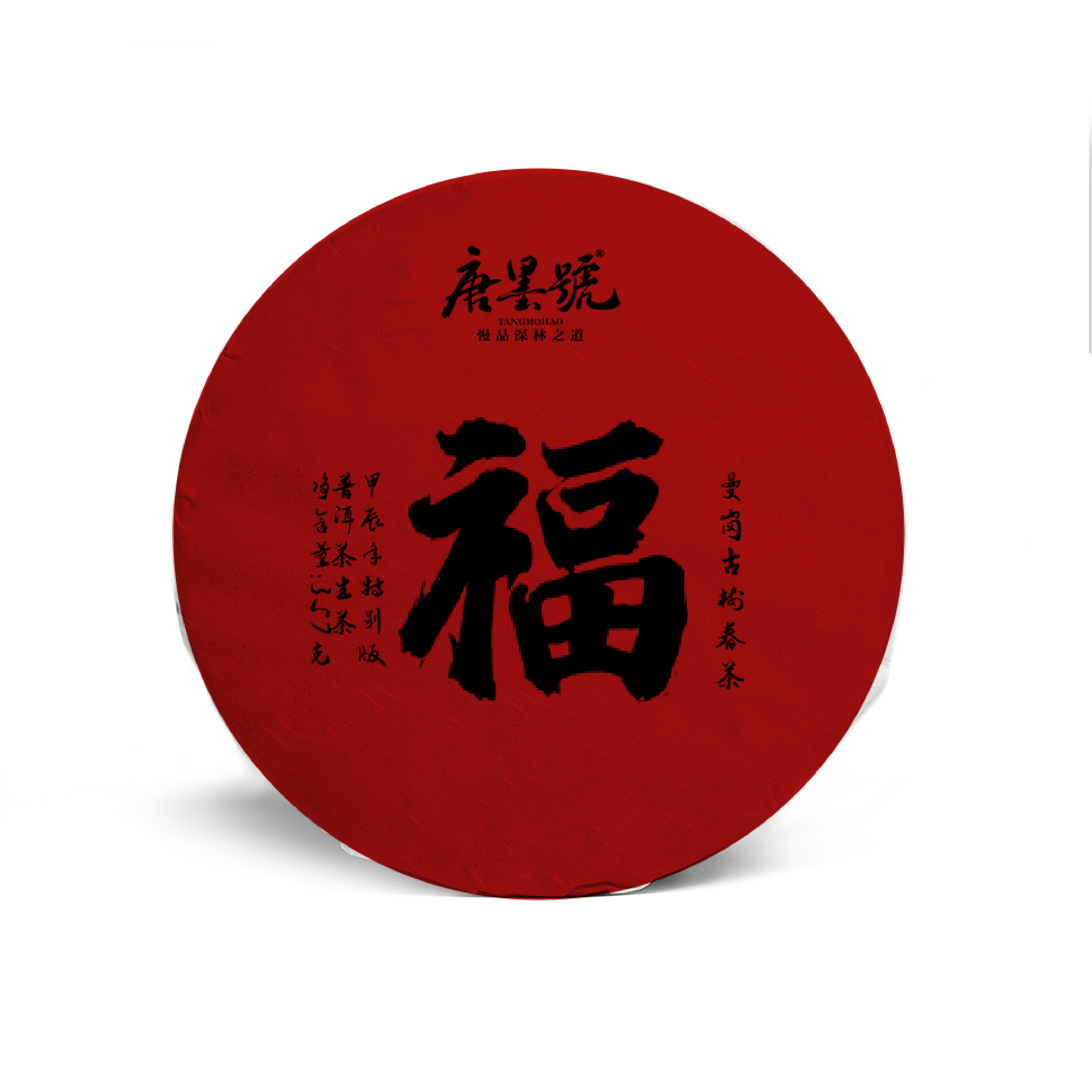 唐墨號古树普洱生茶临沧茶区古树茶2023年春茶新品福茶