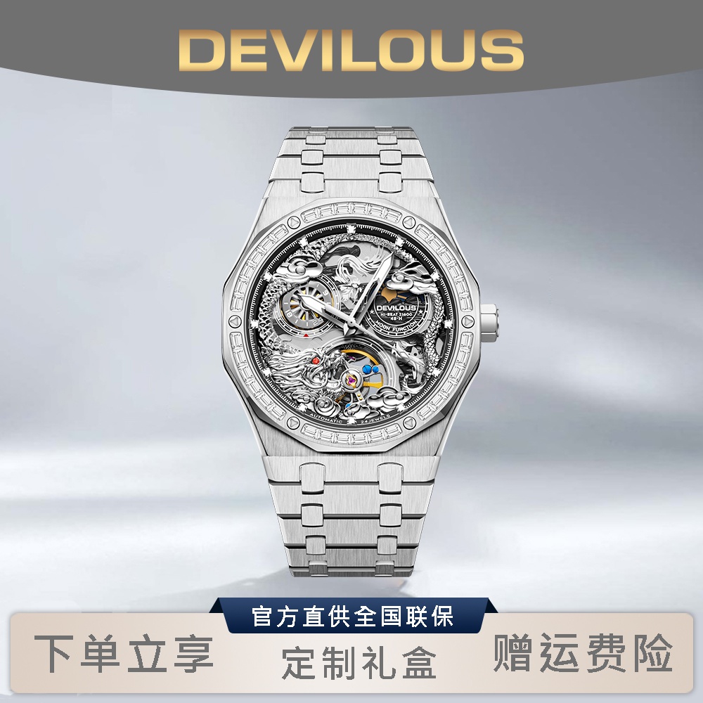 【张总专属】DEVILOUS/戴劳伦斯【震鳞】42mm男轻奢机械表-XSP