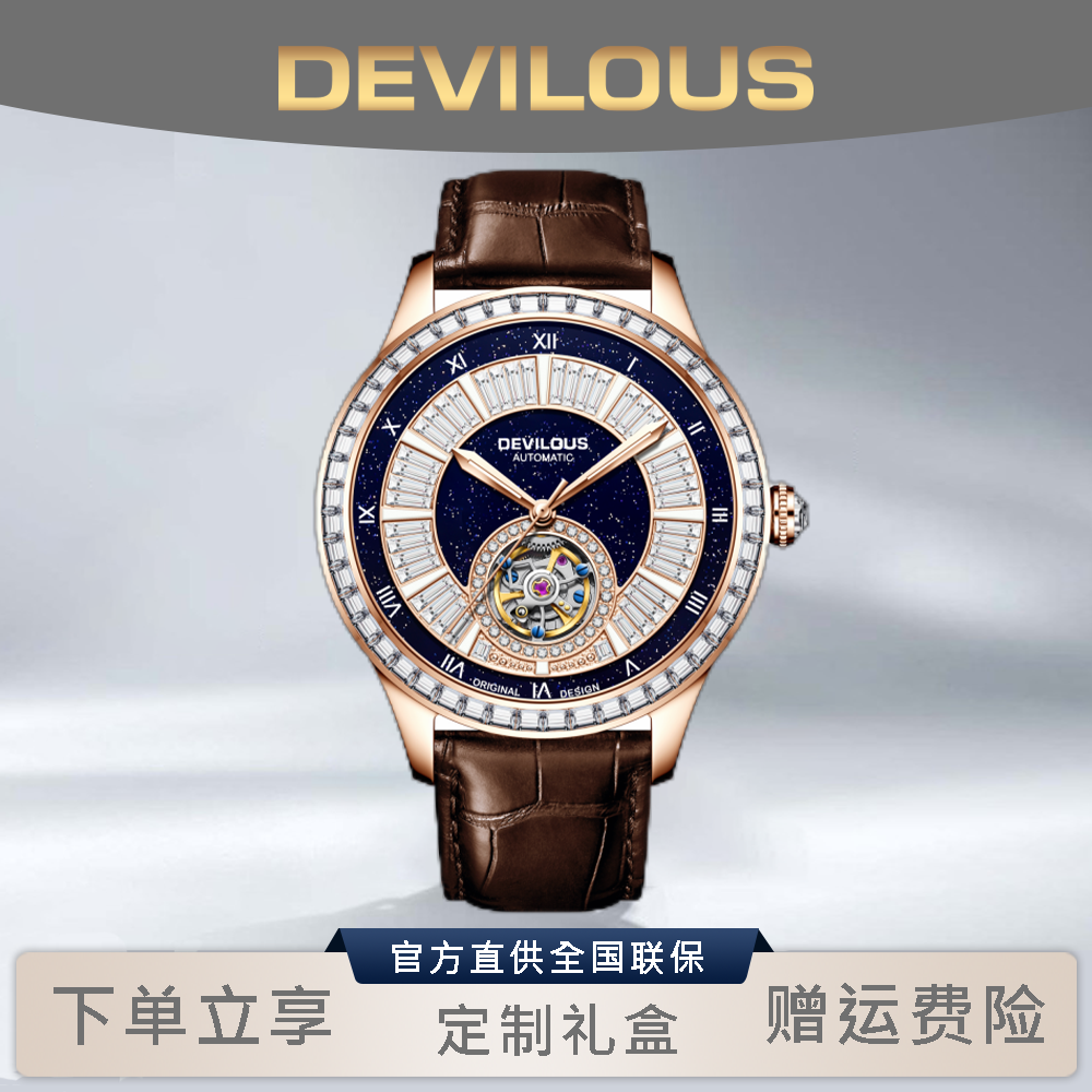 【万象直发】2DEVILOUS/戴劳伦斯【格林德瓦】男款轻奢机械表-XSP