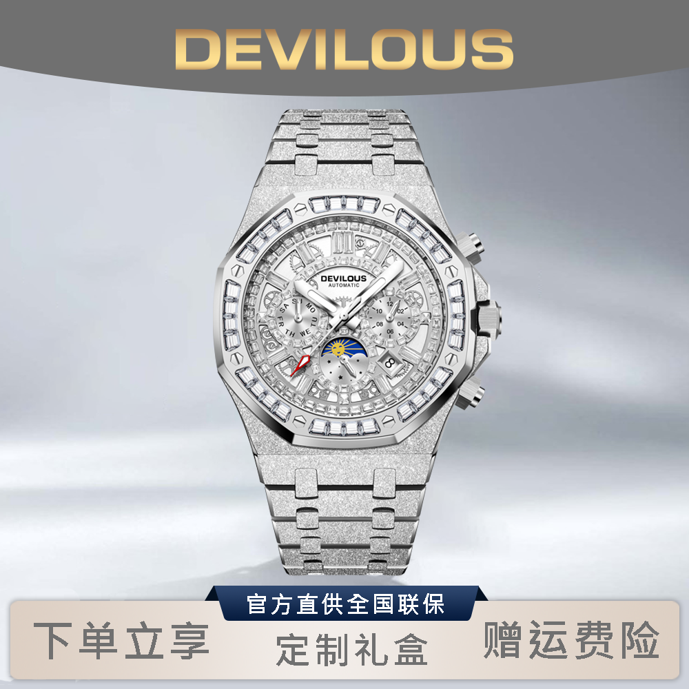 【苏文艺专属】DEVILOUS/戴劳伦斯【慕士塔格】42mm男机械表-XSP