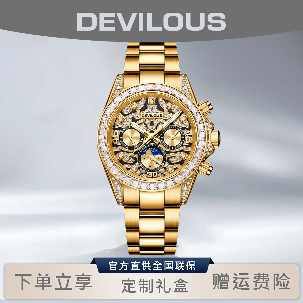 【百万补贴】2DEVILOUS/戴劳伦斯【老虎迪】40mm男轻奢机械表-XSP