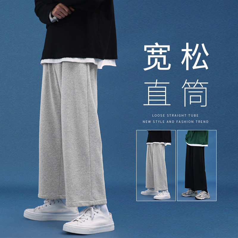 灰色加厚宽松春秋季阔腿直筒休闲运动裤卫裤男士长裤子潮牌九分裤