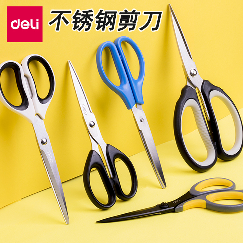 得力办公用品剪刀家用 大号合金不锈钢儿童剪刀 便携式小号安全