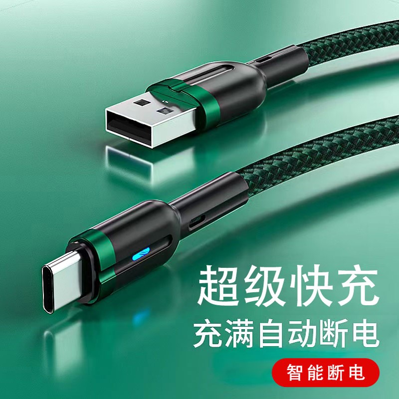 适用华为超级快充数据线typec智能断电p40mate防过充vivo小米车载