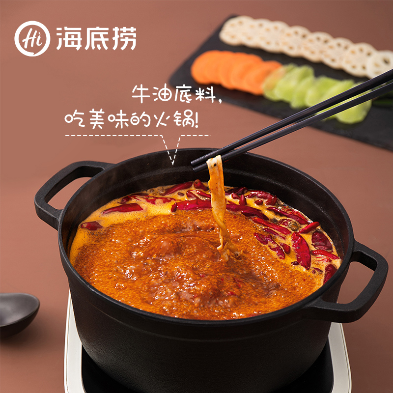 【ZX】海底捞调味料火锅底料醇香牛油浓香番茄团圆饭食用辣椒花椒