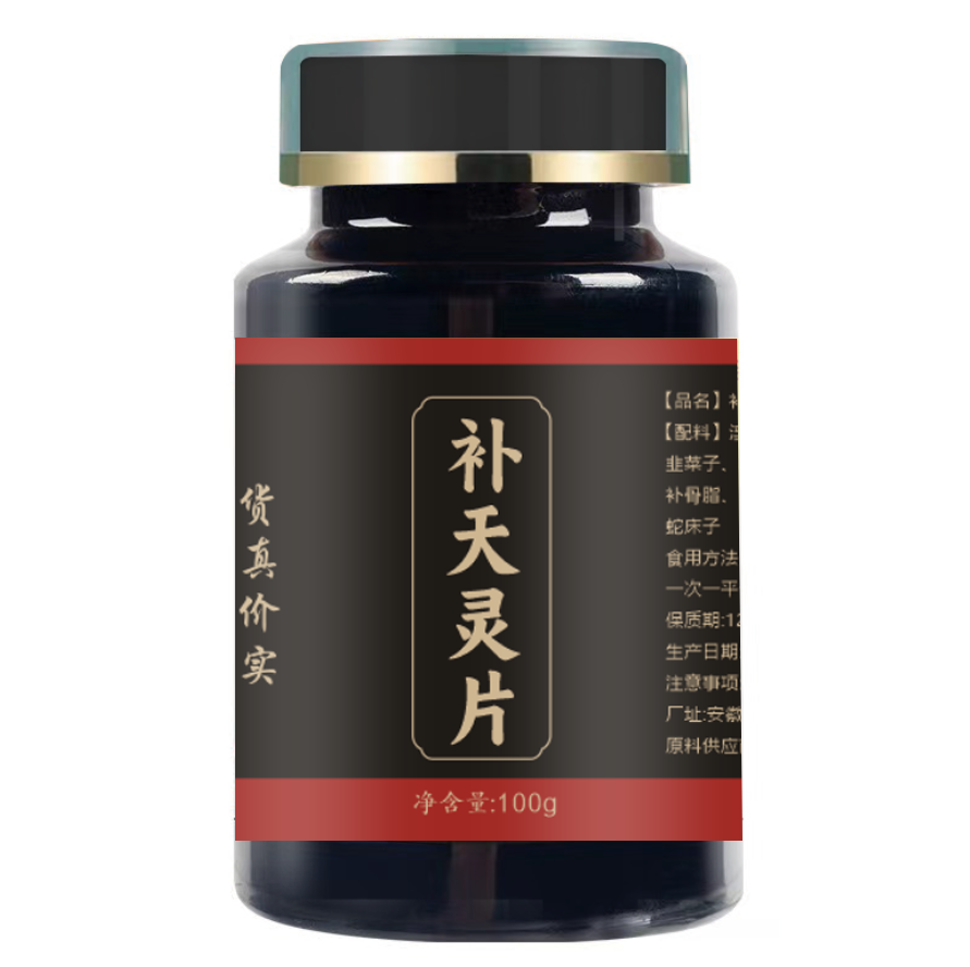 倪师好物补天灵片精选补天灵片匠心品质手工制作根茎类农产品