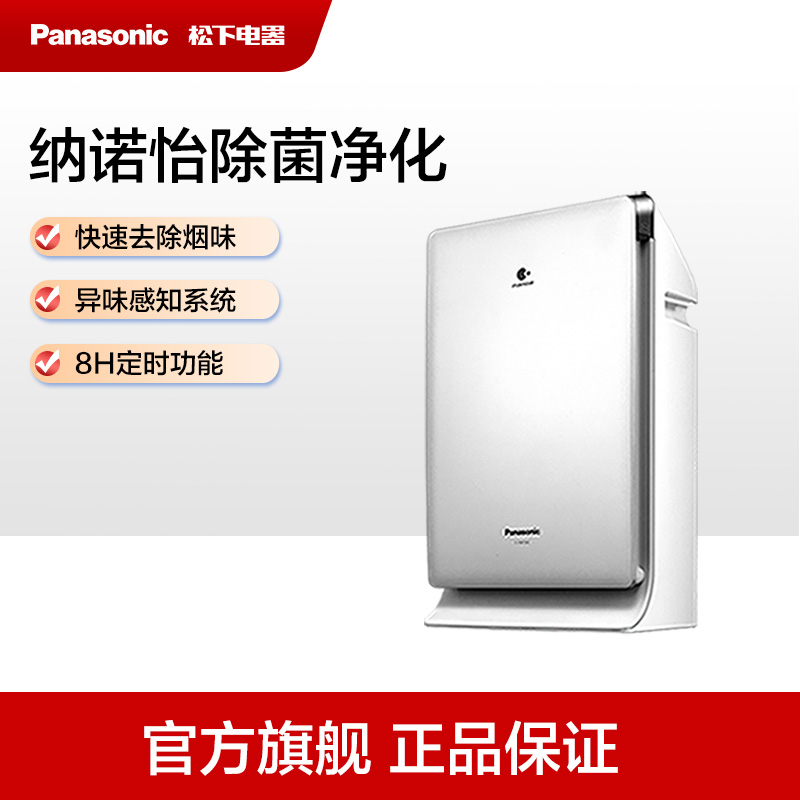 松下空气净化器家用卧室除雾霾PM2.5二手烟异味清新机F-PXF35C-S