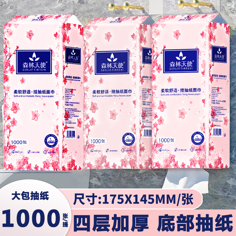 【3提装】悬挂式抽纸竹浆白色纸单提/1000张250抽4D气垫纸巾装SLTS8