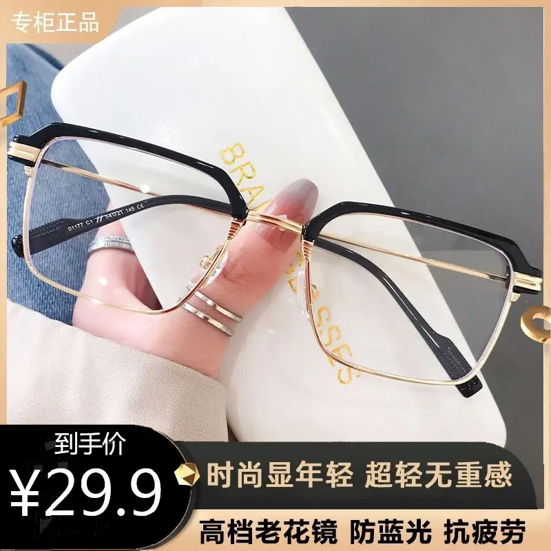 时尚高清防蓝光抗疲劳高端老花镜老年人专用远近两用可以走路