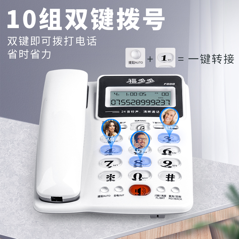 有线电话机固话座机家用办公室坐式电话来电显示老人神器清晰座式