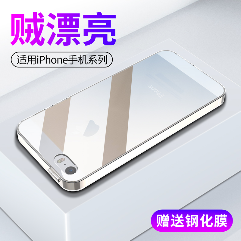 适用苹果5s硅胶手机壳iphone5前后全包防摔5E薄SE透明苹果透明壳