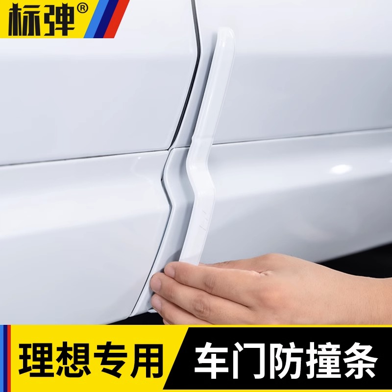 适用理想L7L8L9车门后视镜防撞条ABS改装贴防刮蹭擦汽车用品配件