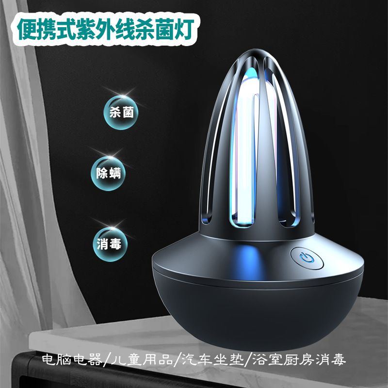 LED便携式紫外线杀菌灯车载净化器客厅臭氧除味除螨消毒灯USB便捷