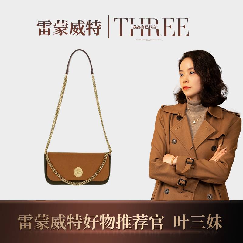 【叶三妹严选】Lemon Vetter雷蒙威特 新款轻奢斜挎女包LNX-03035棕