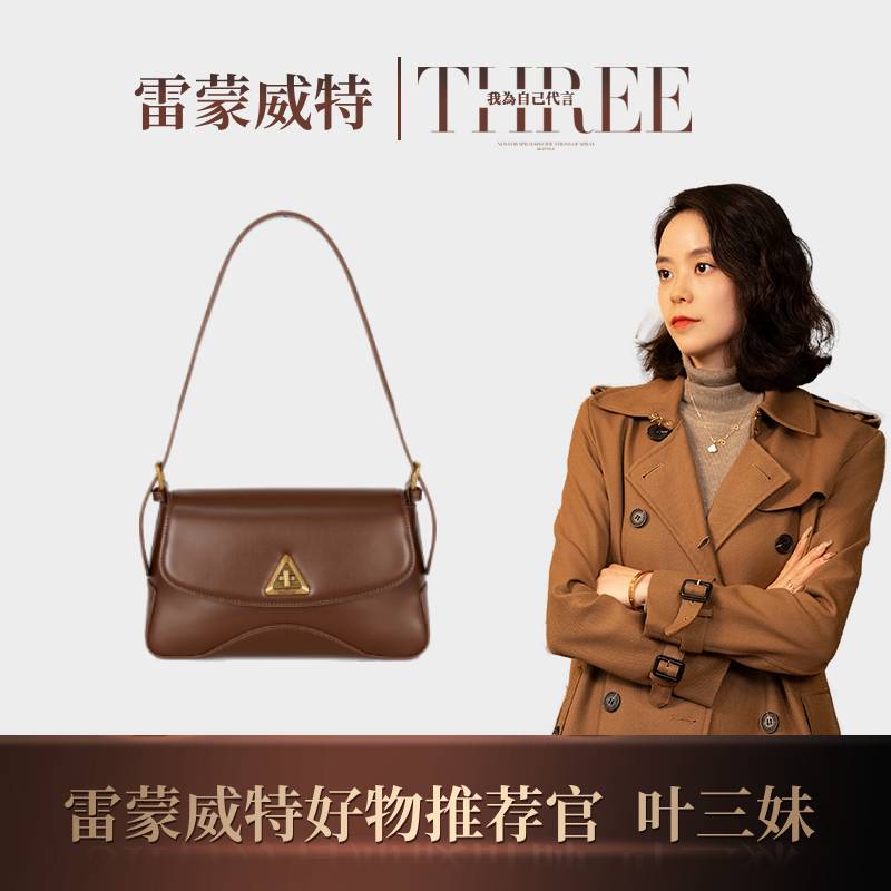 【叶三妹严选】Lemon Vetter雷蒙威特 新款轻奢斜挎女包LNX-03030棕