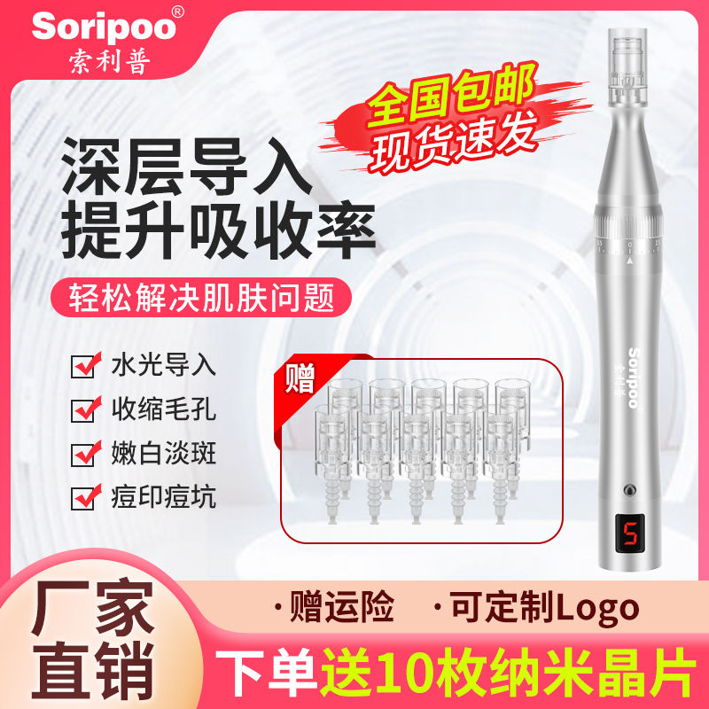 纳米电动导入微针仪器mts 祛斑导入仪器去痘坑生发脸部微晶笔家用