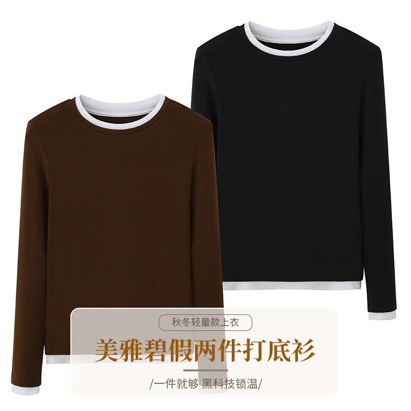 【嫂子专属】拼接撞色打底简约长袖T恤假两件美雅碧打底衫3938