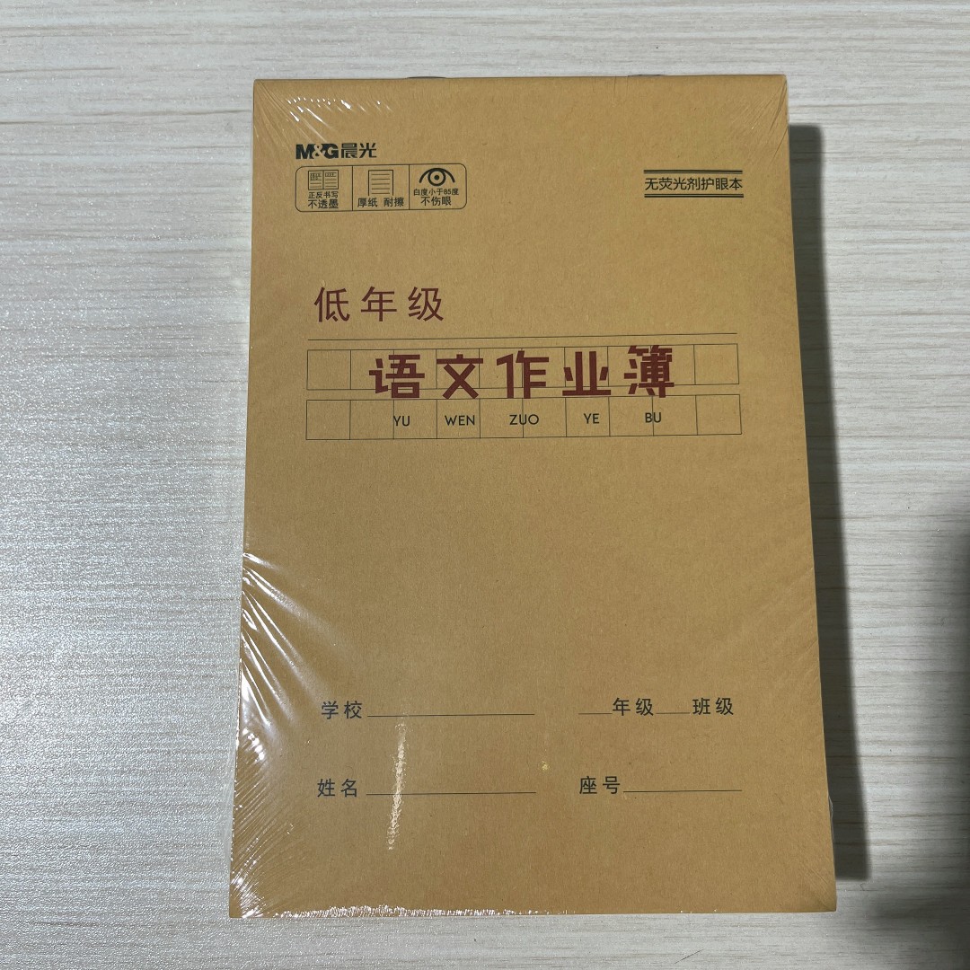 KA5362G M&GA5低年语文作业簿30页(牛皮FZ) QHGT